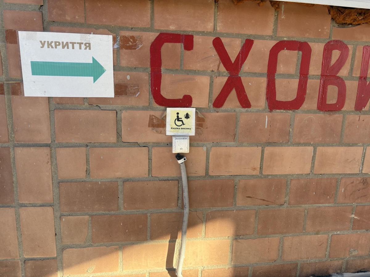 Копка виклику в укриття